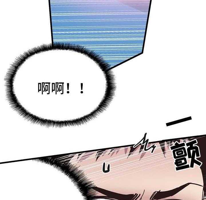 《非常冤家》第52话 52_打台球 第41页