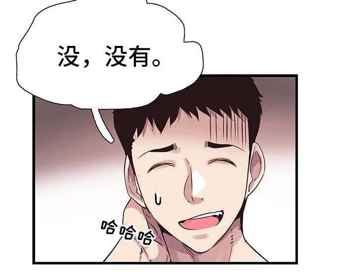 《非常冤家》第52话 52_打台球 第45页