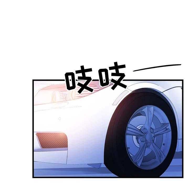《非常冤家》第52话 52_打台球 第46页