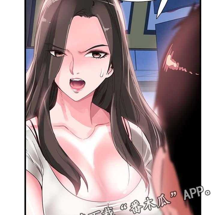 《非常冤家》第52话 52_打台球 第51页