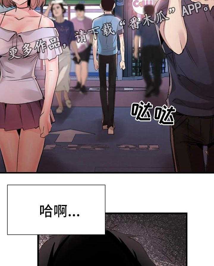 《非常冤家》第53话 53_生气 第16页
