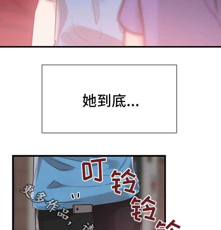 《非常冤家》第53话 53_生气 第23页