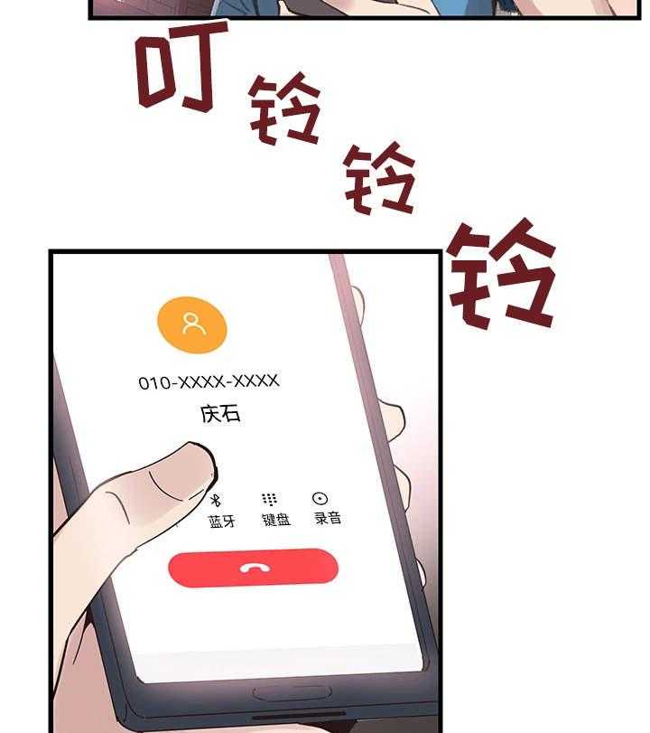 《非常冤家》第53话 53_生气 第25页
