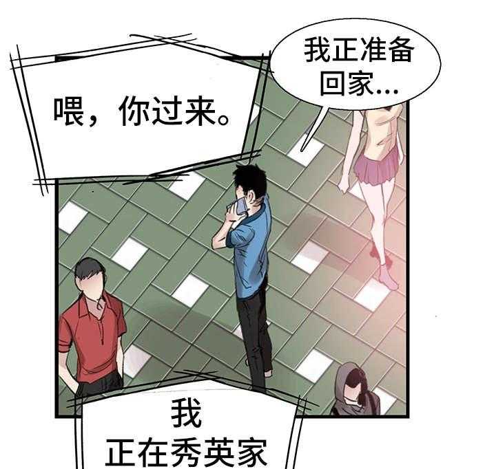 《非常冤家》第53话 53_生气 第27页
