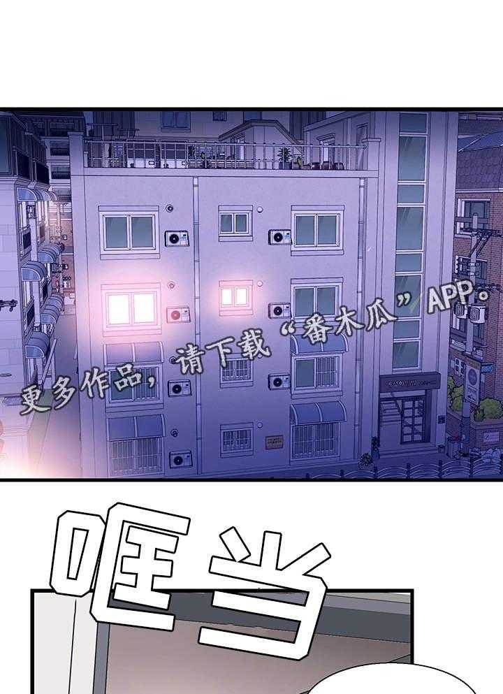 《非常冤家》第53话 53_生气 第30页