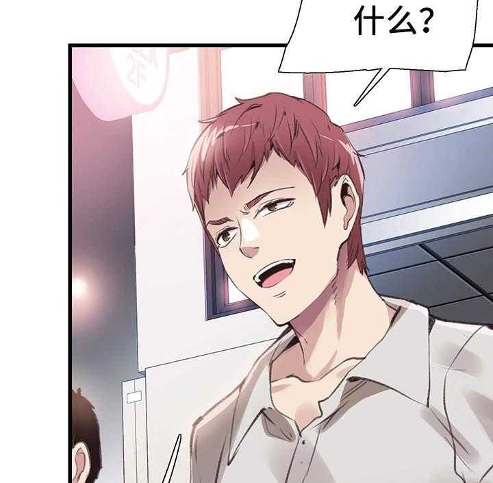 《非常冤家》第53话 53_生气 第3页