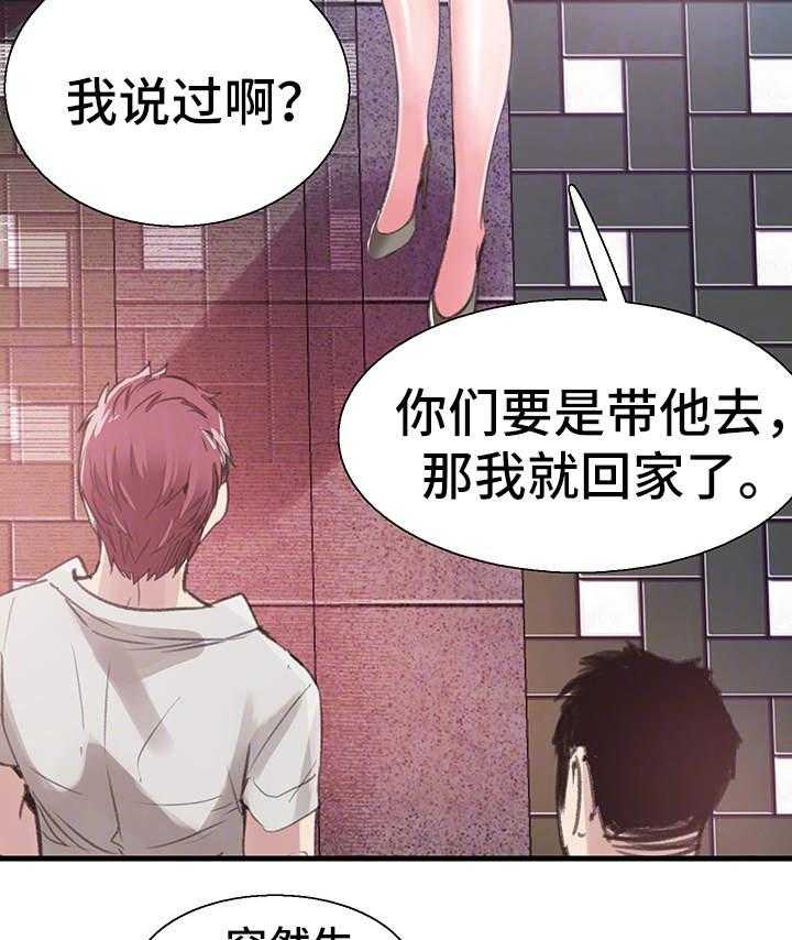 《非常冤家》第53话 53_生气 第6页