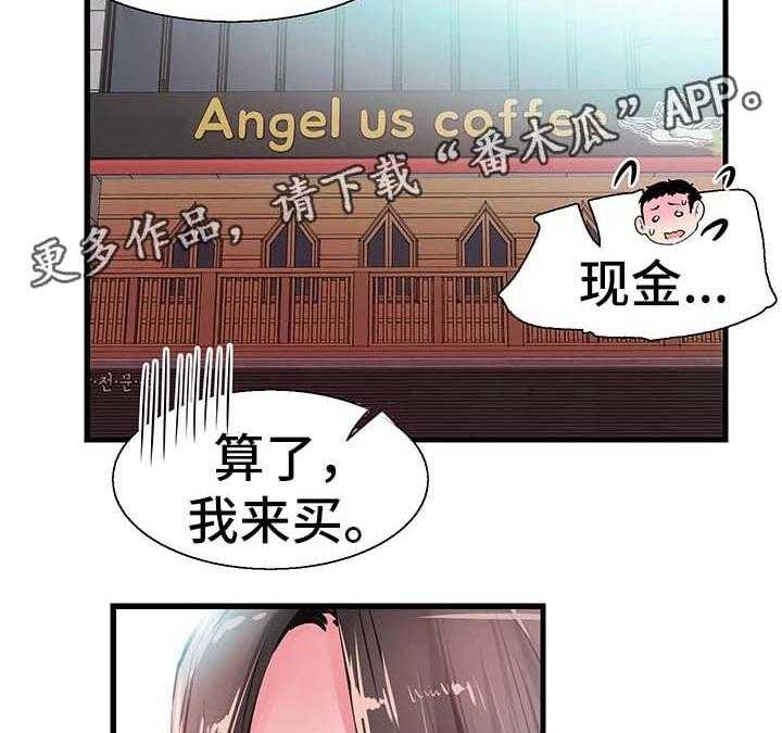 《非常冤家》第51话 51_否认 第10页