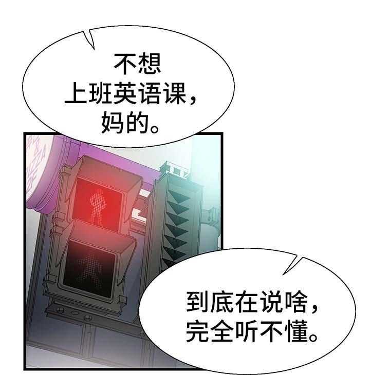 《非常冤家》第51话 51_否认 第12页