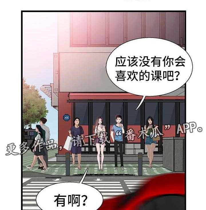 《非常冤家》第51话 51_否认 第13页