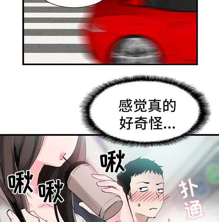 《非常冤家》第51话 51_否认 第14页