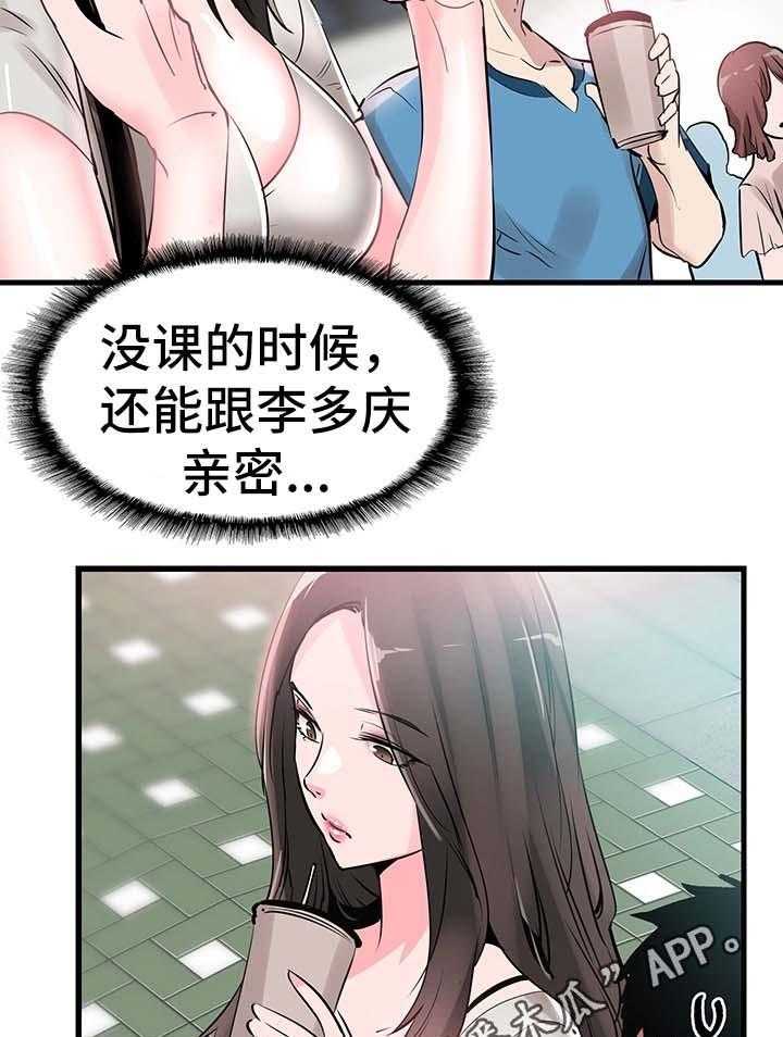 《非常冤家》第51话 51_否认 第15页
