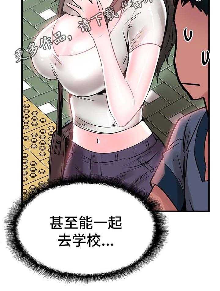 《非常冤家》第51话 51_否认 第16页