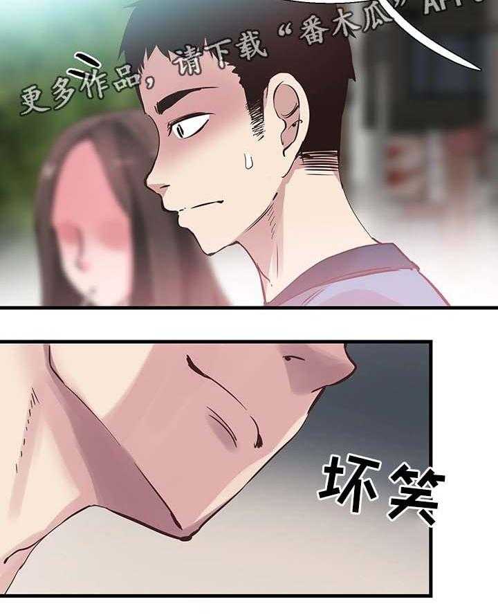 《非常冤家》第51话 51_否认 第18页