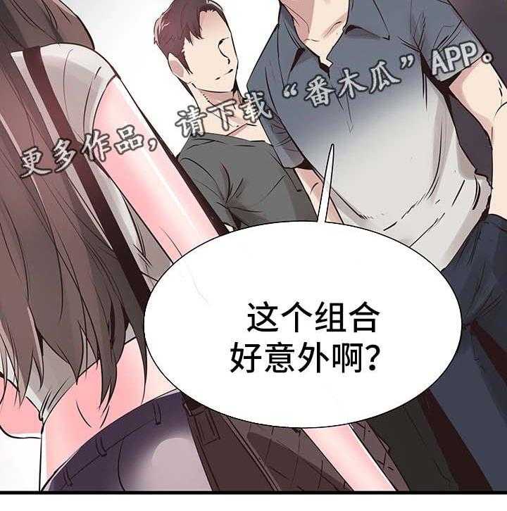 《非常冤家》第51话 51_否认 第20页