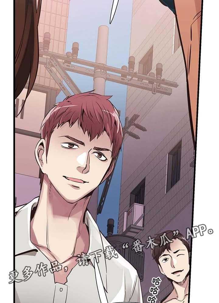 《非常冤家》第51话 51_否认 第23页
