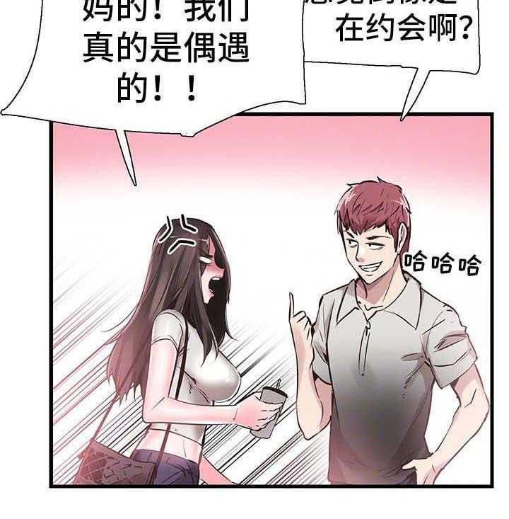 《非常冤家》第51话 51_否认 第27页