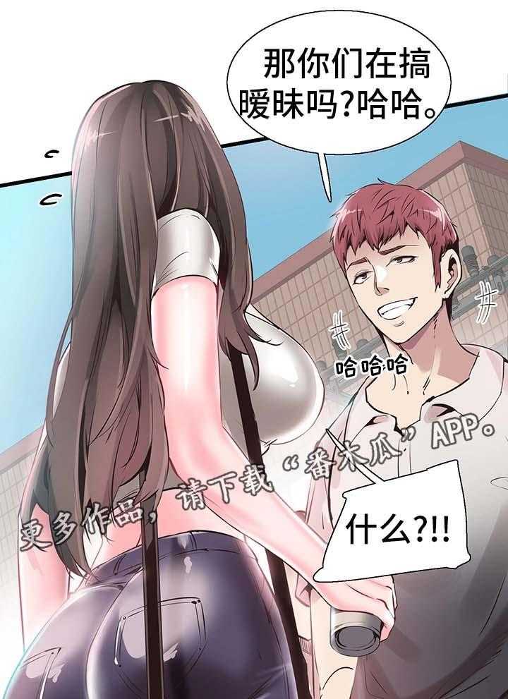 《非常冤家》第51话 51_否认 第28页