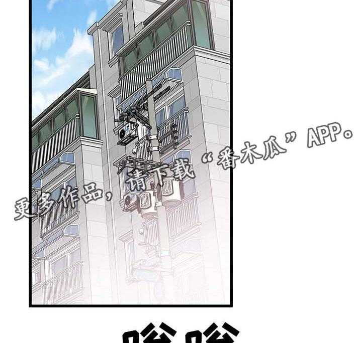 《非常冤家》第51话 51_否认 第2页