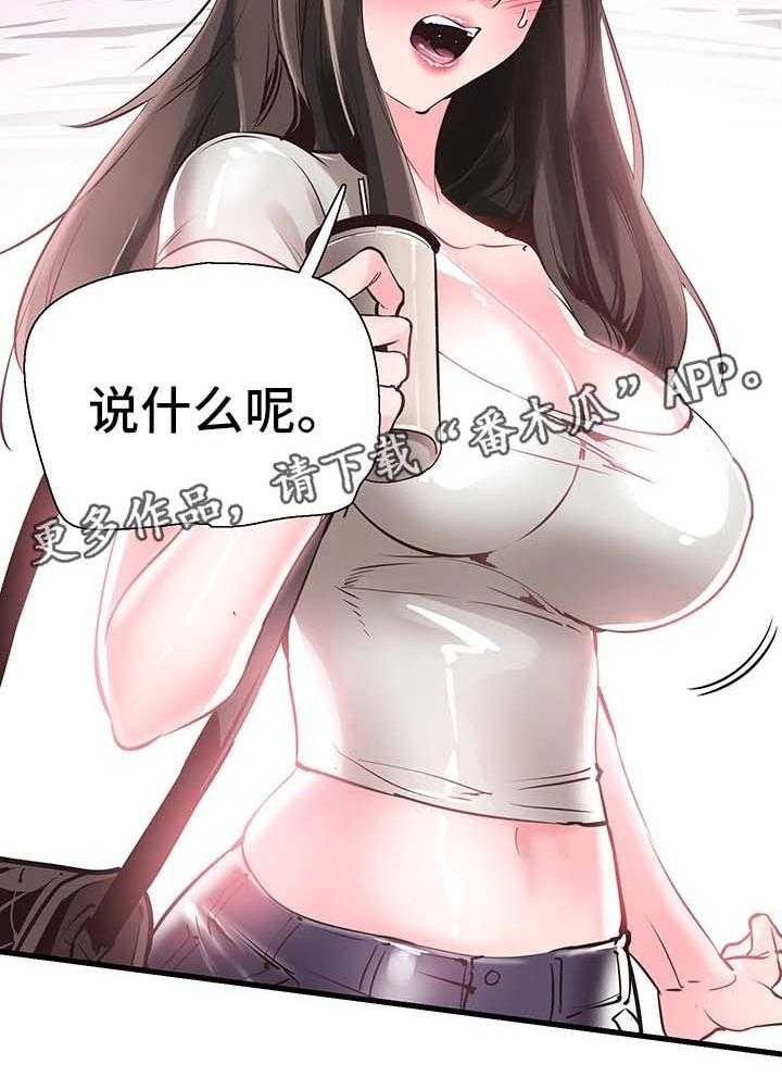 《非常冤家》第51话 51_否认 第30页