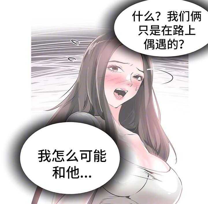 《非常冤家》第51话 51_否认 第37页