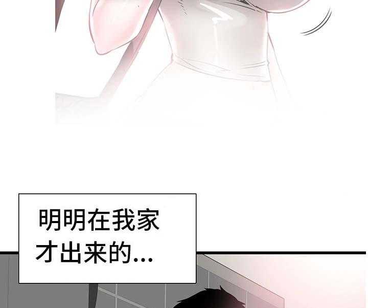 《非常冤家》第51话 51_否认 第38页