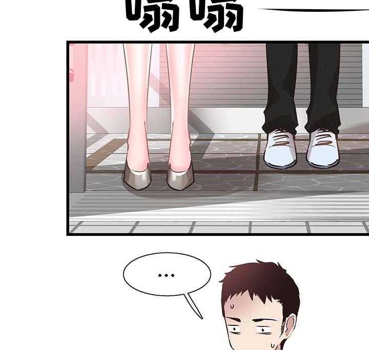 《非常冤家》第51话 51_否认 第3页