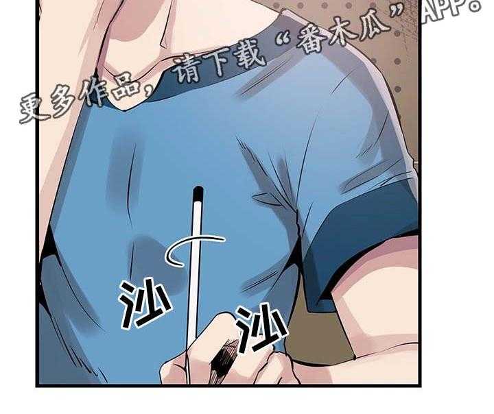 《非常冤家》第51话 51_否认 第41页