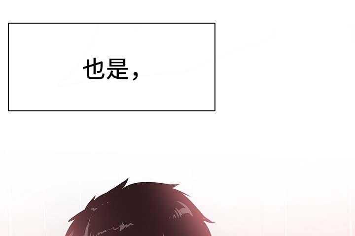 《非常冤家》第51话 51_否认 第42页