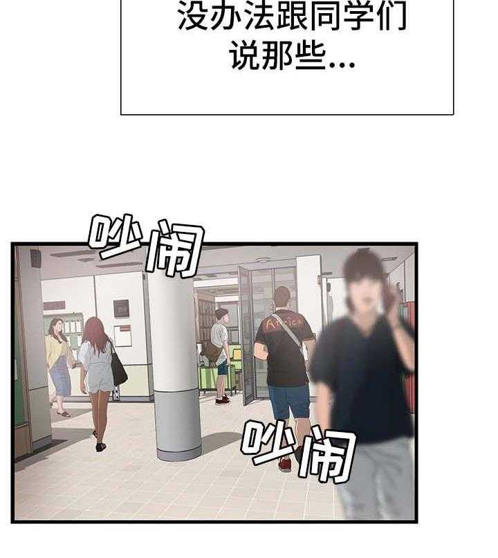 《非常冤家》第51话 51_否认 第44页