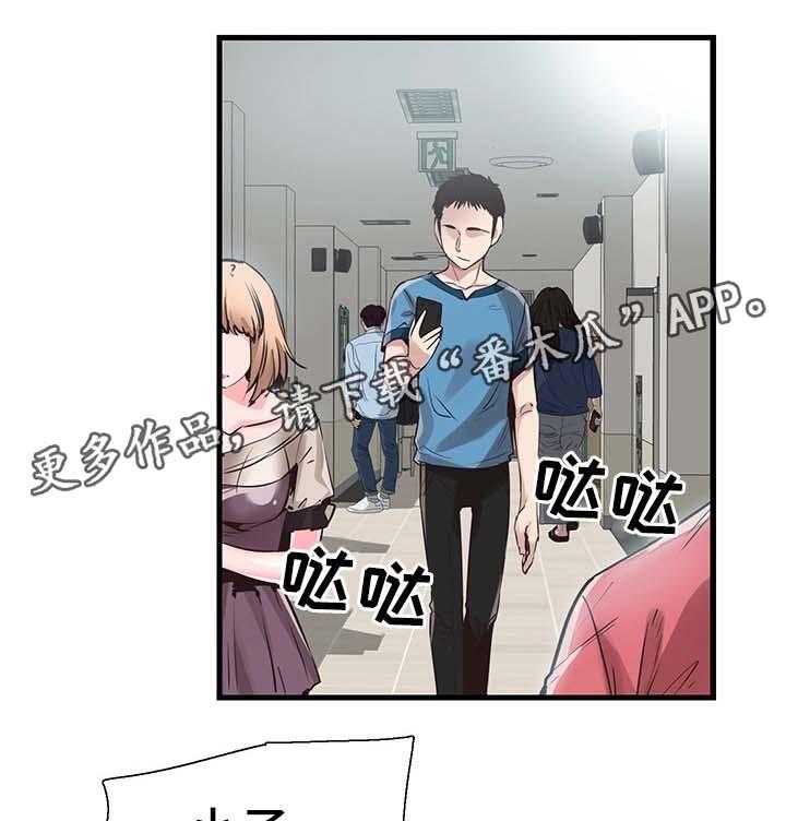 《非常冤家》第51话 51_否认 第45页