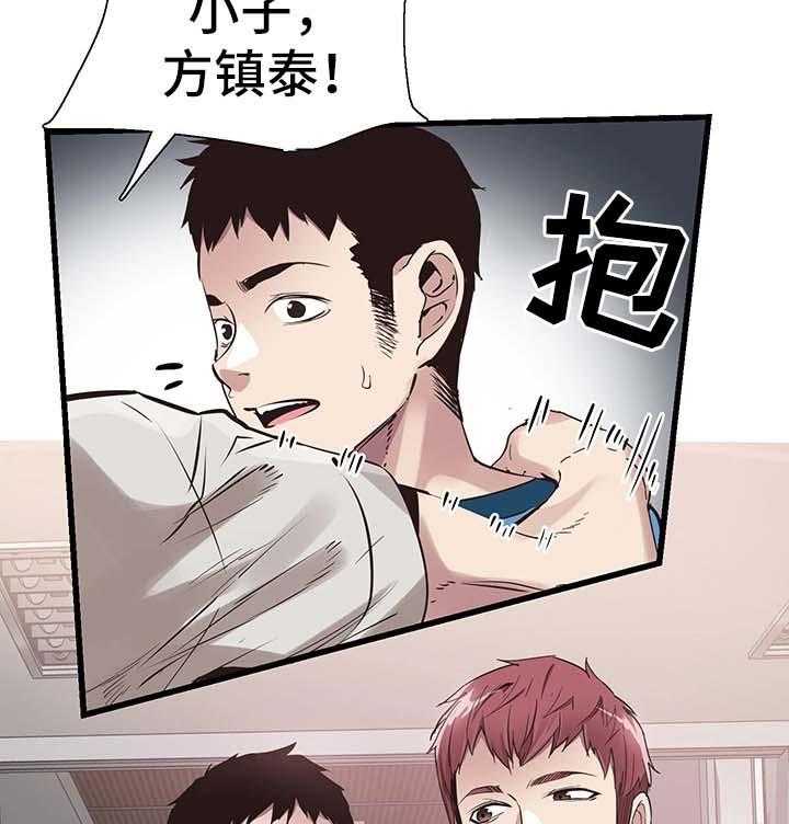《非常冤家》第51话 51_否认 第46页
