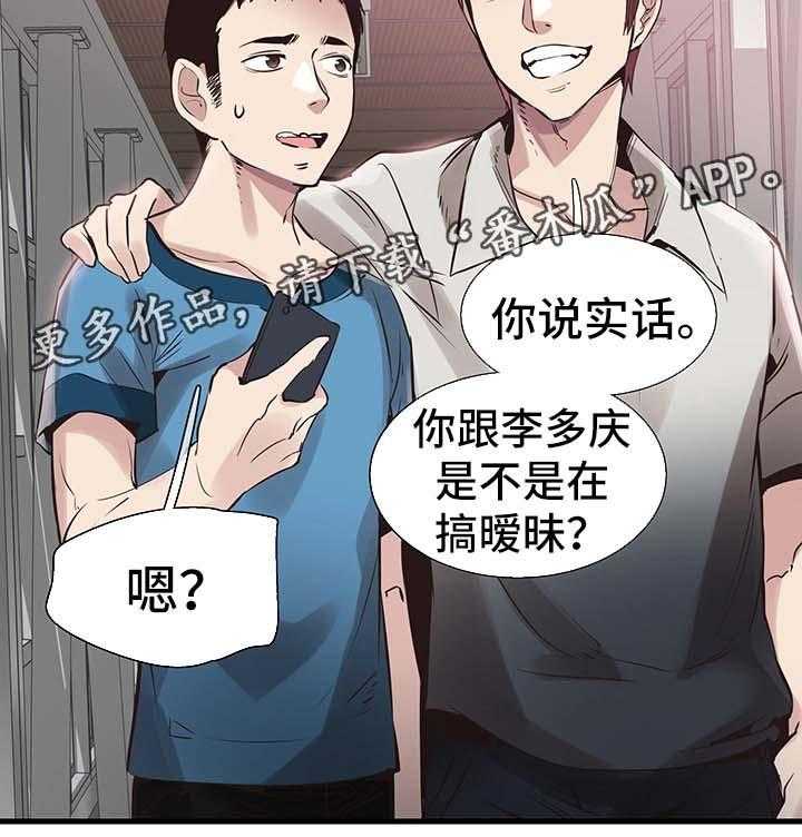 《非常冤家》第51话 51_否认 第47页