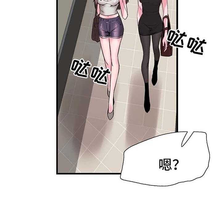 《非常冤家》第51话 51_否认 第50页