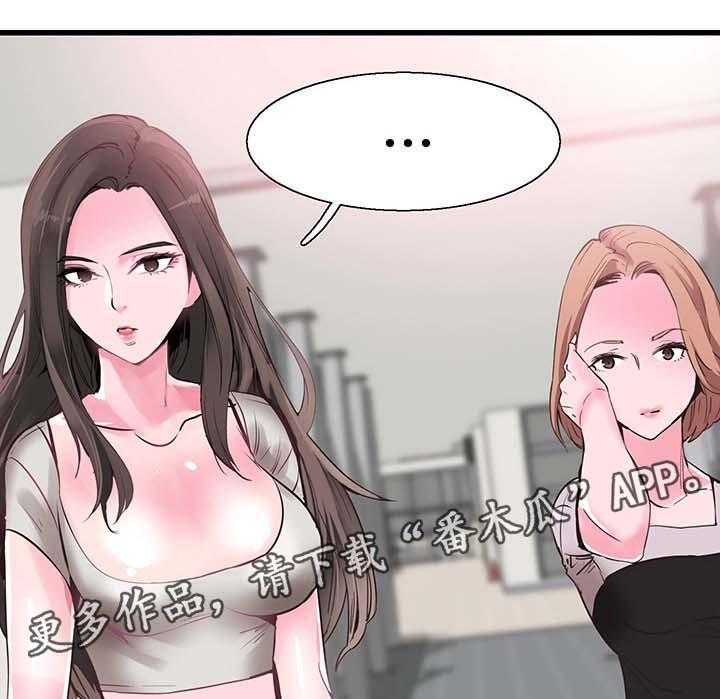 《非常冤家》第51话 51_否认 第54页