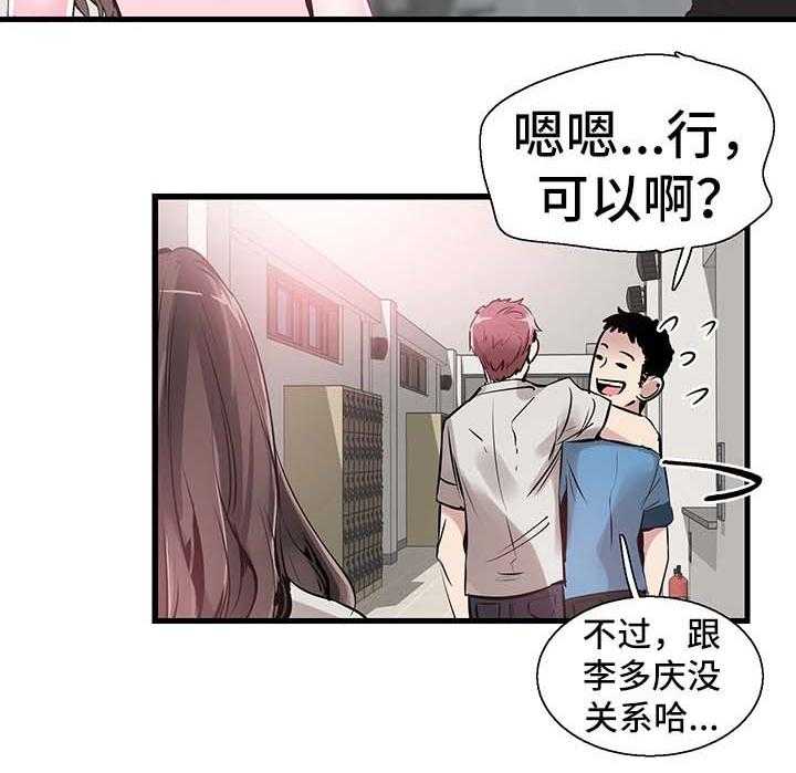 《非常冤家》第51话 51_否认 第55页