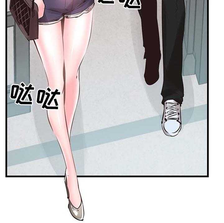 《非常冤家》第51话 51_否认 第5页