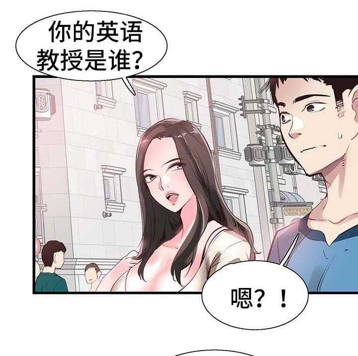 《非常冤家》第51话 51_否认 第6页