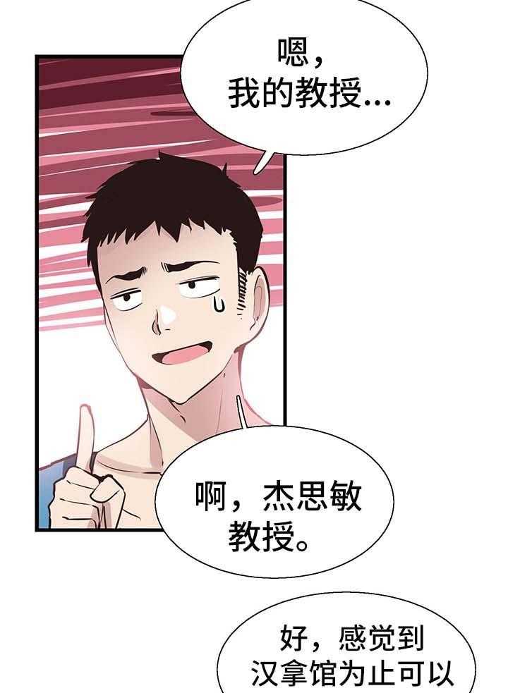 《非常冤家》第51话 51_否认 第7页