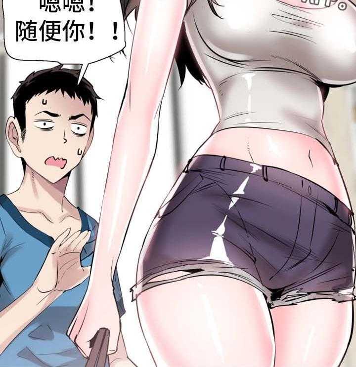 《非常冤家》第50话 50_心思旖旎 第14页