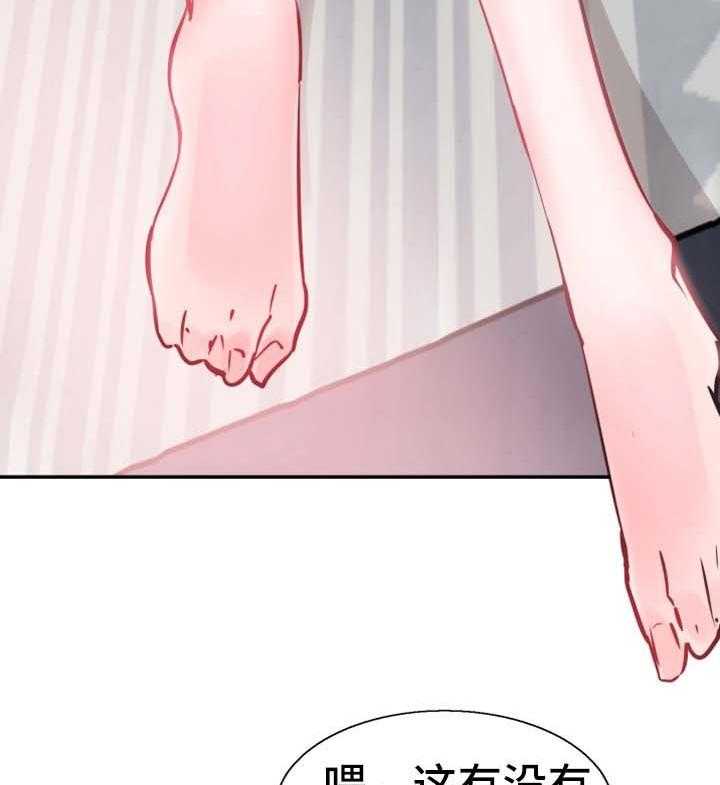 《非常冤家》第50话 50_心思旖旎 第18页