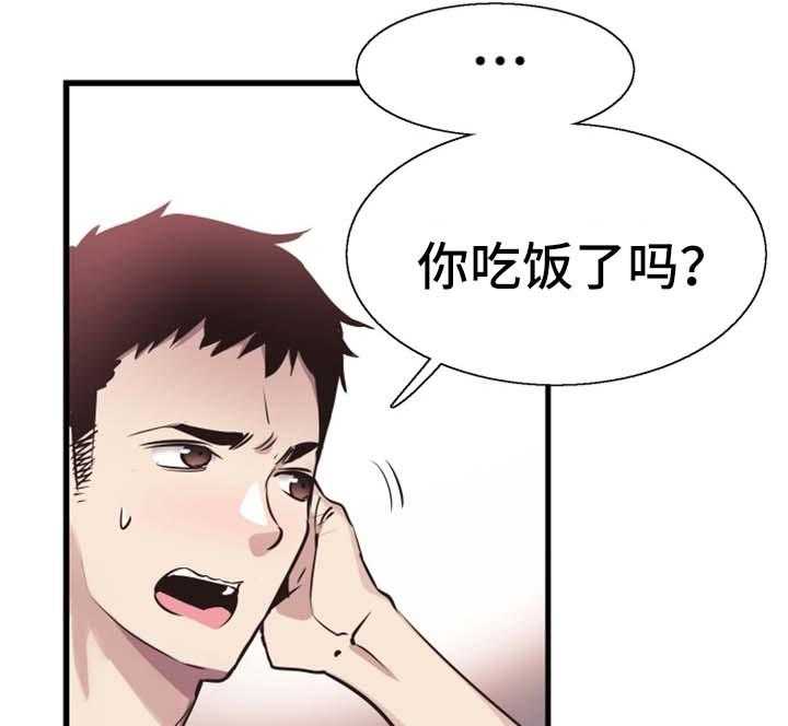 《非常冤家》第50话 50_心思旖旎 第26页
