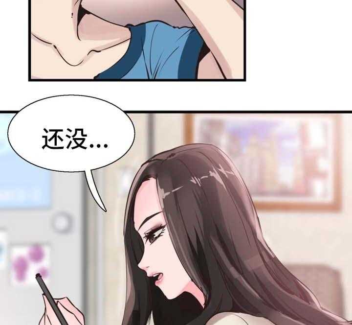 《非常冤家》第50话 50_心思旖旎 第27页