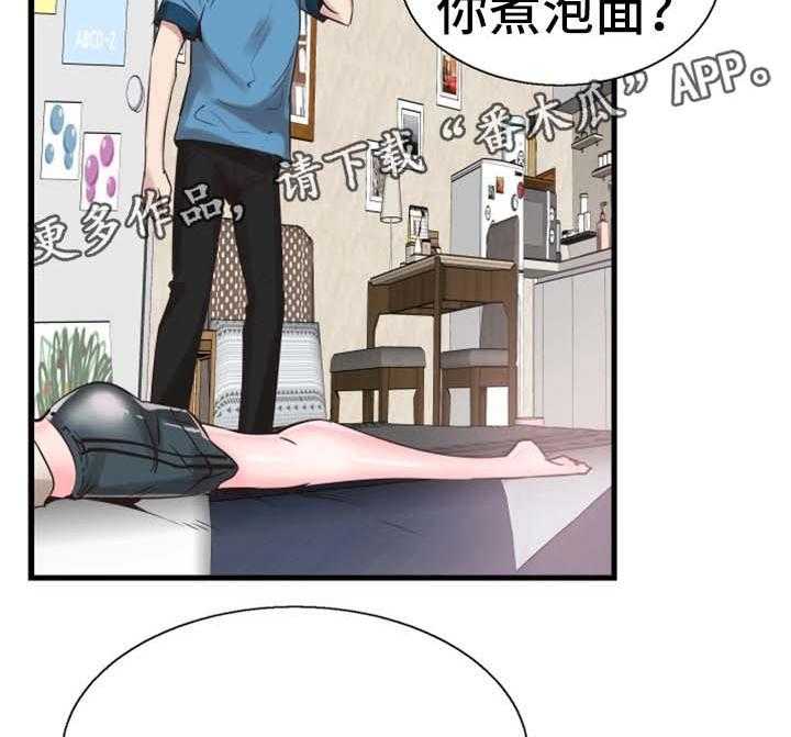 《非常冤家》第50话 50_心思旖旎 第29页