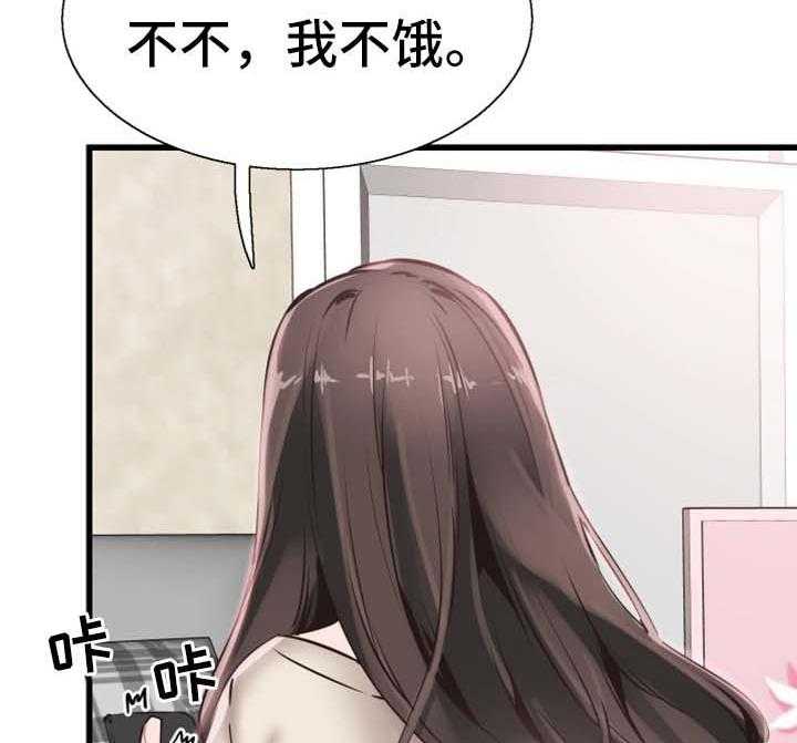 《非常冤家》第50话 50_心思旖旎 第30页