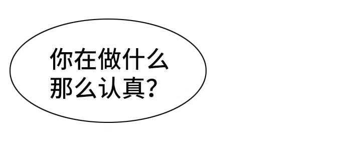 《非常冤家》第50话 50_心思旖旎 第33页
