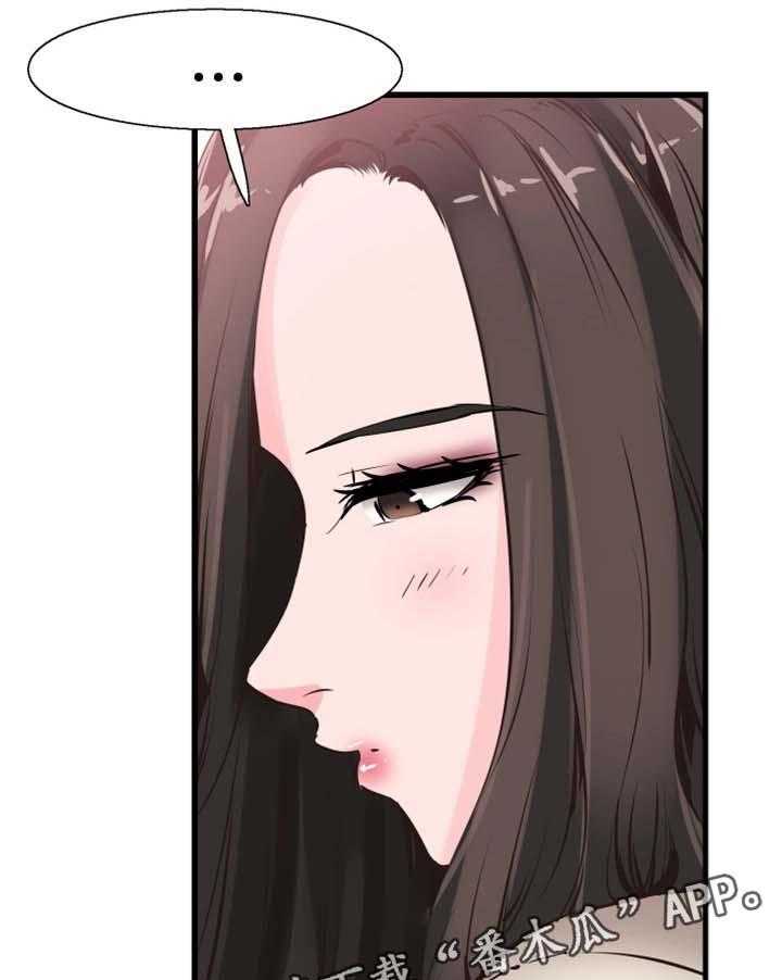 《非常冤家》第50话 50_心思旖旎 第35页
