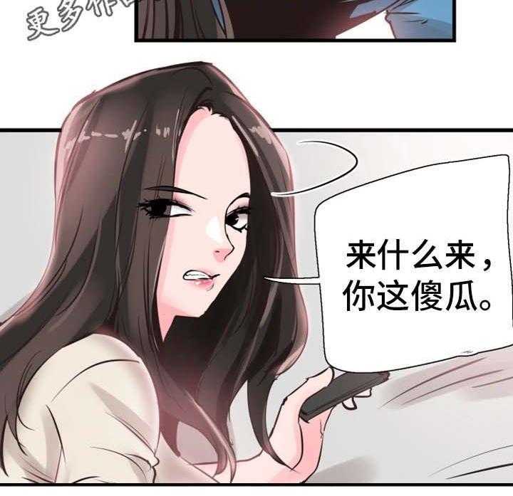 《非常冤家》第50话 50_心思旖旎 第38页