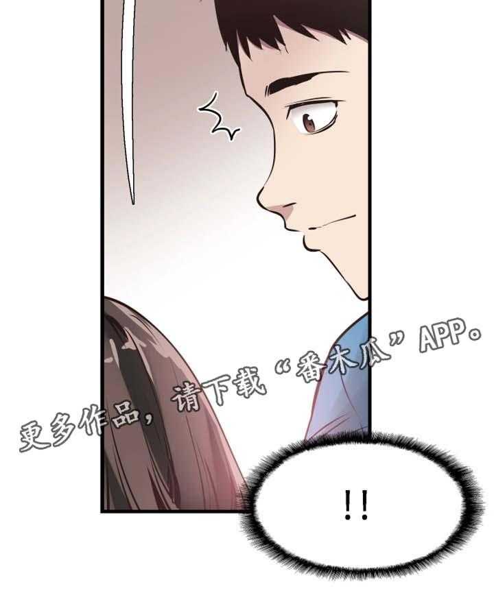 《非常冤家》第50话 50_心思旖旎 第41页