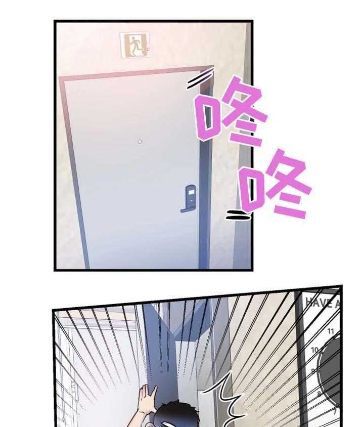 《非常冤家》第50话 50_心思旖旎 第7页